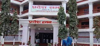 मधेस प्रदेशको प्रदेशसभा बैठक बस्दै